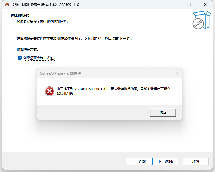 https://v2025.cf-x.net/cfx/err/err_win_A01.png