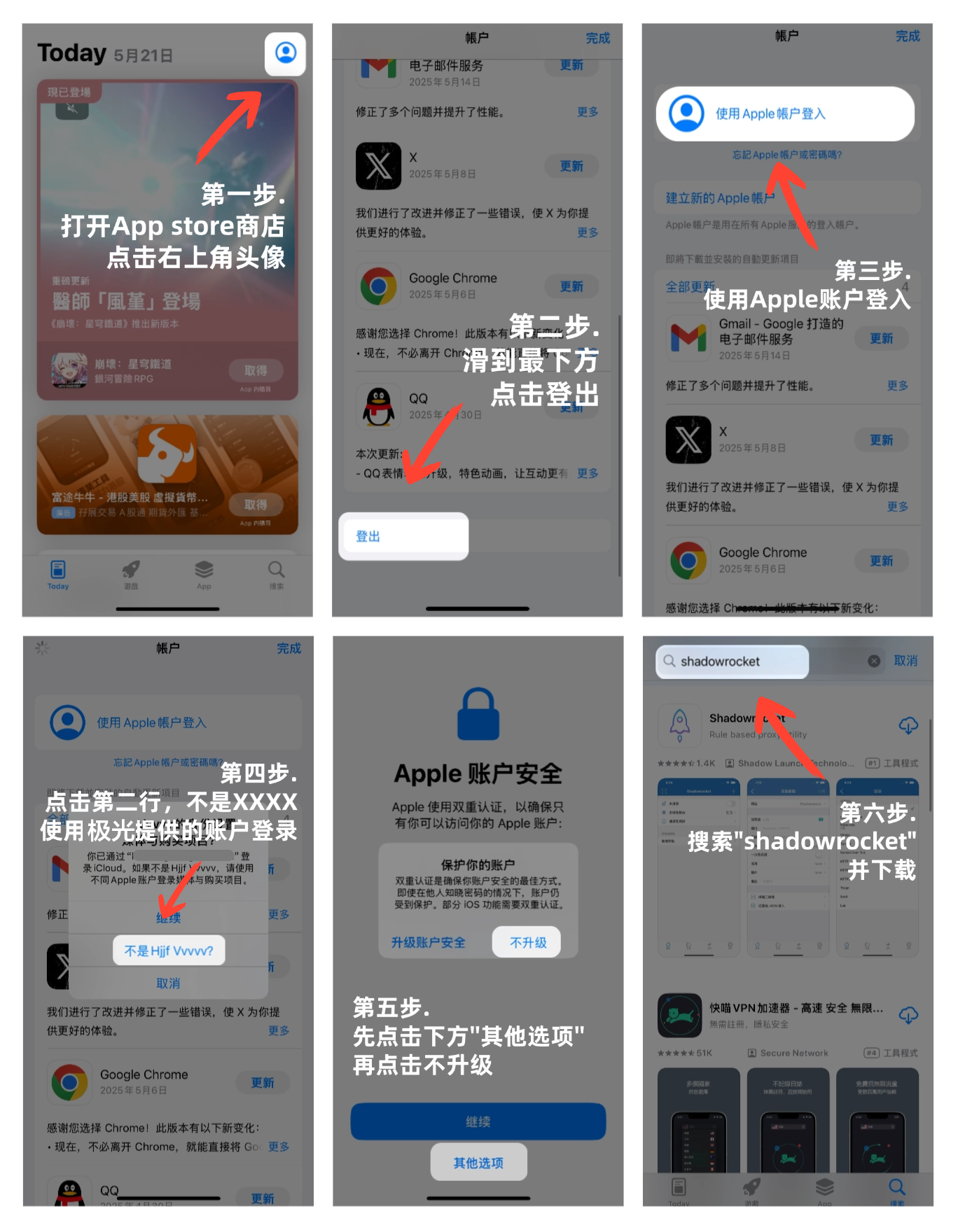 切换美区账号下载